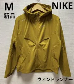 ナイキ Mサイズ NIKE ウィンドランナー　ランニング　ジャケット