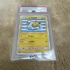 ヨコハマのピカチュウ PSA 10 281/SM-P
