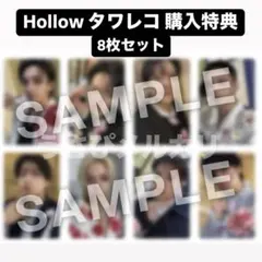 straykids スキズ Hollow タワレコ トレカ ８種コンプリート