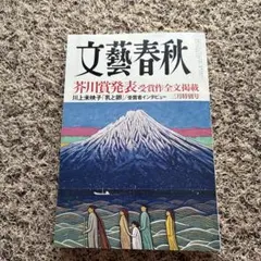 送料無料】国土学再考 「公」と新・日本人論 大石久和著 東京大学出版