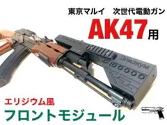 2026年最新】ak47 カスタムパーツの人気アイテム - メルカリ