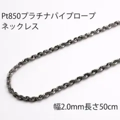 プラチナ ネックレス