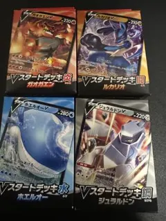 Vスタートデッキ 闘 ルカリオ Vスタートデッキ 炎ガオガエン 3個セット