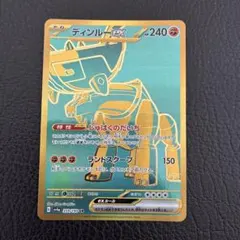 2026年最新】ディンルーex sarの人気アイテム - メルカリ