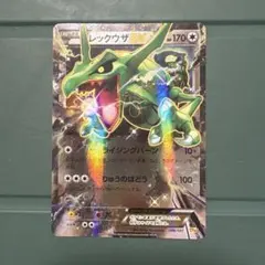 レックウザEX RR XY6 エメラルドブレイク 061/078 - メルカリ