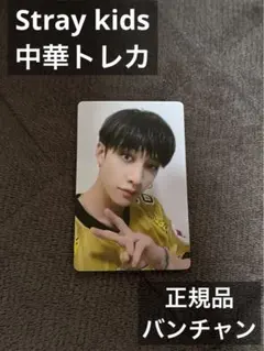 中華トレカ　5-STAR バンチャン