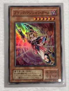 遊戯王 ブラック・マジシャン・ガール