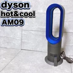 Dyson Hot + Cool AM09 ファンヒーター 扇風機 小型 s29 - メルカリ
