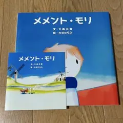 2025年最新】大森元貴 メメント・モリの人気アイテム - メルカリ
