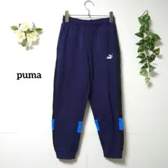 プーマ キッズ 160 スウェットパンツ 裏起毛