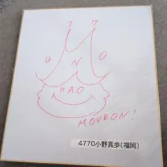 2026年最新】競艇選手のサイン色紙の人気アイテム - メルカリ