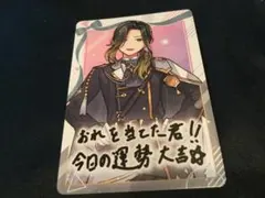 いれいす VOISINGチップス オリジナルカード 悠佑