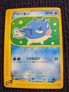 ポケモンカードｅ EFHSN ハリーセン １枚 1EDITIONのサムネイル