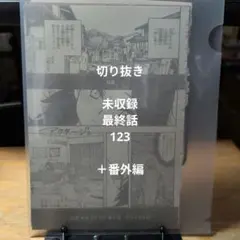 2026年最新】アクタージュ 123の人気アイテム - メルカリ