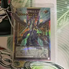 No.62　銀河眼の光子竜皇　オーバーフレーム　プリシク