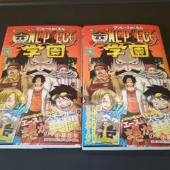 ワンピース 学園 10巻 トラファルガー・ロー特典カード付き　2冊