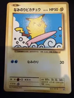 MヤドランEX：スペシャルパック MヤドランEX+なみのりピカチュウ PROM… Amazon.co.jp: ポケモンカードゲーム MヤドランEX（プロモーション