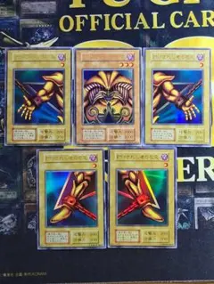 大幅値下げ中。遊戯王 エクゾディア カードセット 5枚 第二期