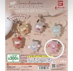 サンリオキャラクターズ めじるしアクセサリー　ラテクマデザイン　マイメロ