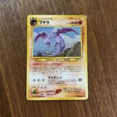 2026年最新】「めざめる伝説」の人気アイテム - メルカリ