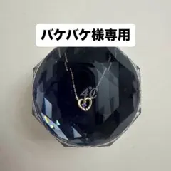 canal 4℃ ハート型ネックレス（10K•アメジスト）