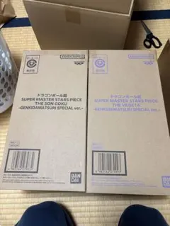 ゲンキダマツリ　smsp 孫悟空　ベジータセット