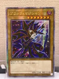 入手困難! 遊戯王 シールダスEX ホログラム 遊戯&ブラック・マジシャン 入手困難! 遊戯王 シールダスEX ホログラム ブラック・マジシャン M014