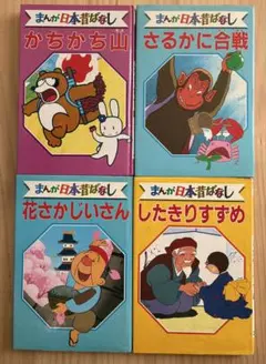P677 まんが日本昔ばなし①〜⑮巻 厚生省児童福祉文化賞受賞 昭和漫画