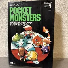 1998年】ポケモン バトルチップ 54枚 ファイル1 非売品 希少 当時物