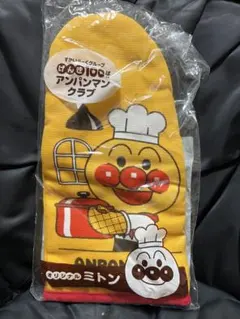 アンパンマン ミトン イエロー 鍋つかみ