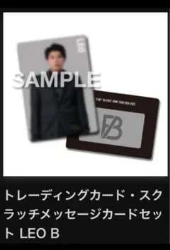 BE:FIRST 2:BEオンラインくじ LEO トレカB