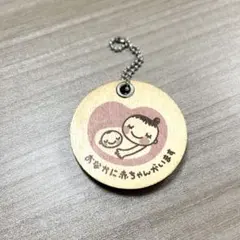 アカチャンホンポ マタニティマーク　木製