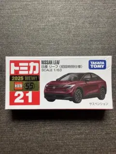 タカラトミー 日産リーフ 1/63 トミカ　初回特別仕様
