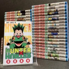 【全38巻 初版33冊】 HUNTER×HUNTER ハンターハンター 全巻