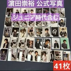 WEST ジャニーズWEST 濵田崇裕 公式写真 セット ジュニア時代 BOYS