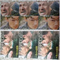映画 最後まで行く フライヤー（チラシ）２種類セット☆岡田准一 綾野剛 広末涼子