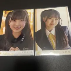 ≒JOY 天野香乃愛 4周年 フォトブック 生写真 2枚セット セミコンプ