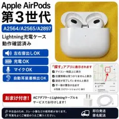 動作正常品】Apple純正＊AirPods（第3世代）＊A2564〜A2566 - メルカリ