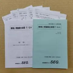 2026年最新】seg テキストの人気アイテム - メルカリ