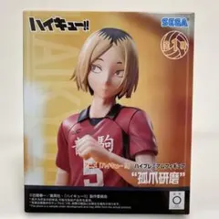 ハイキュー　孤爪研磨フィギュア