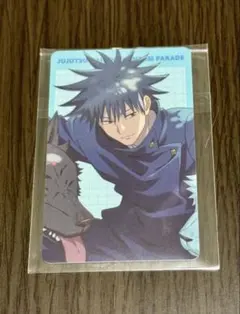 呪術廻戦 伏黒恵 幻影夜行本舗 ファンパレ トレーディングプロフィールカード