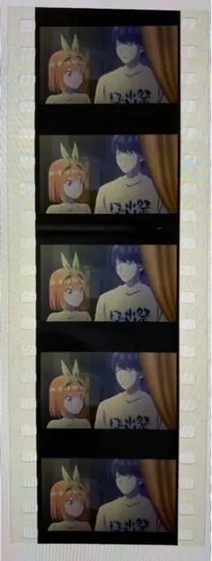 五等分の花嫁　生コマフィルム　2枚セット