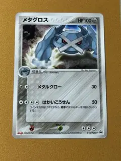 メタグロス 構築済みスターター メタグロスデッキ 005/019 - メルカリ