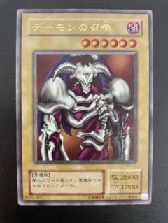 遊戯王 デーモンの召喚 初期 ウルトラレア - メルカリ