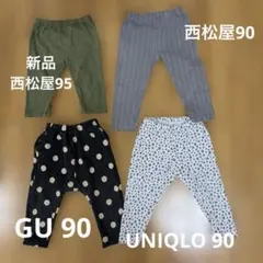 新品含むボトムス4点セット　UNIQLO GU 西松屋90〜95