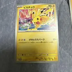 ポケモンカード ピカチュウ プロモ 133/M-P - メルカリ
