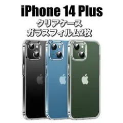 ❤️ iPhone14 Plus ケース ガラスフィルム2枚