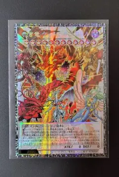 赤き竜 ケッツァーコアトル　グランドマスターレア　アジア版 赤き竜 ケッツァーコアトル | グランドマスターレア | ドラゴンスター