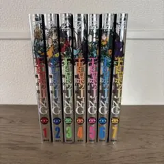 王ドロボウJING 新装版 全7巻 全巻セット 熊倉裕一【B】 - メルカリ