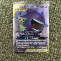 2026年最新】ポケモンカード ゲンガー&ミミッキュgxの人気アイテム